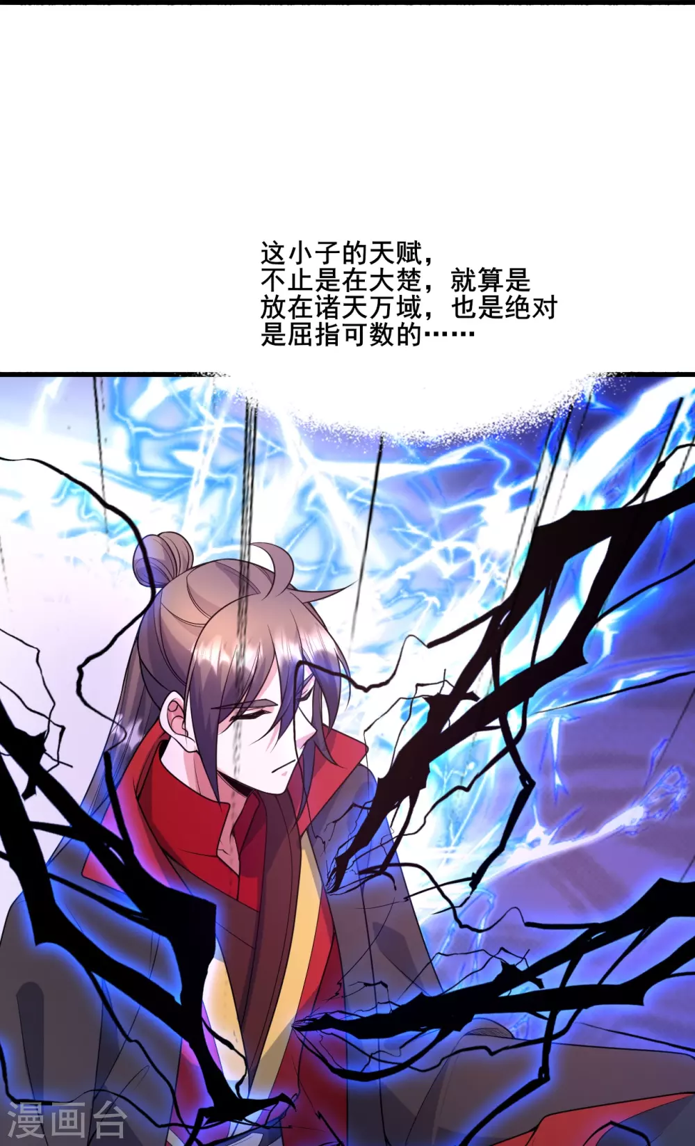 第323话 炼魂！60