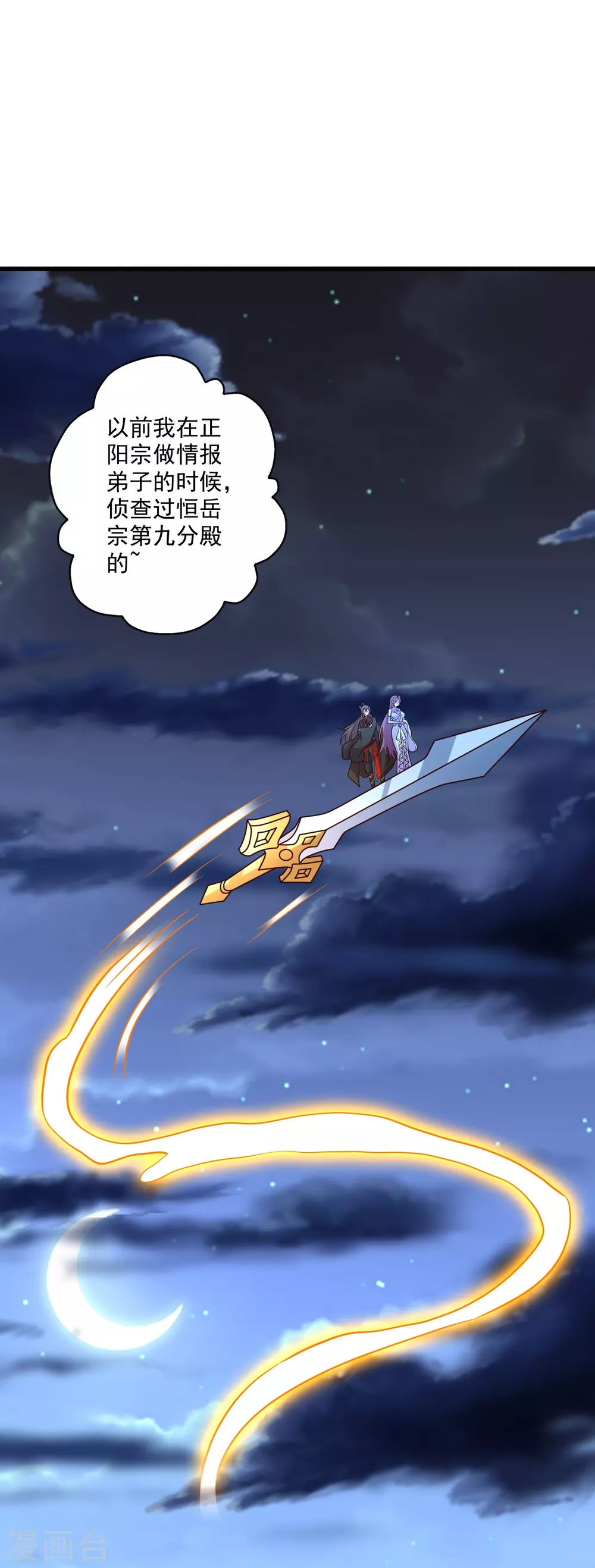 第314话 第九分殿！34