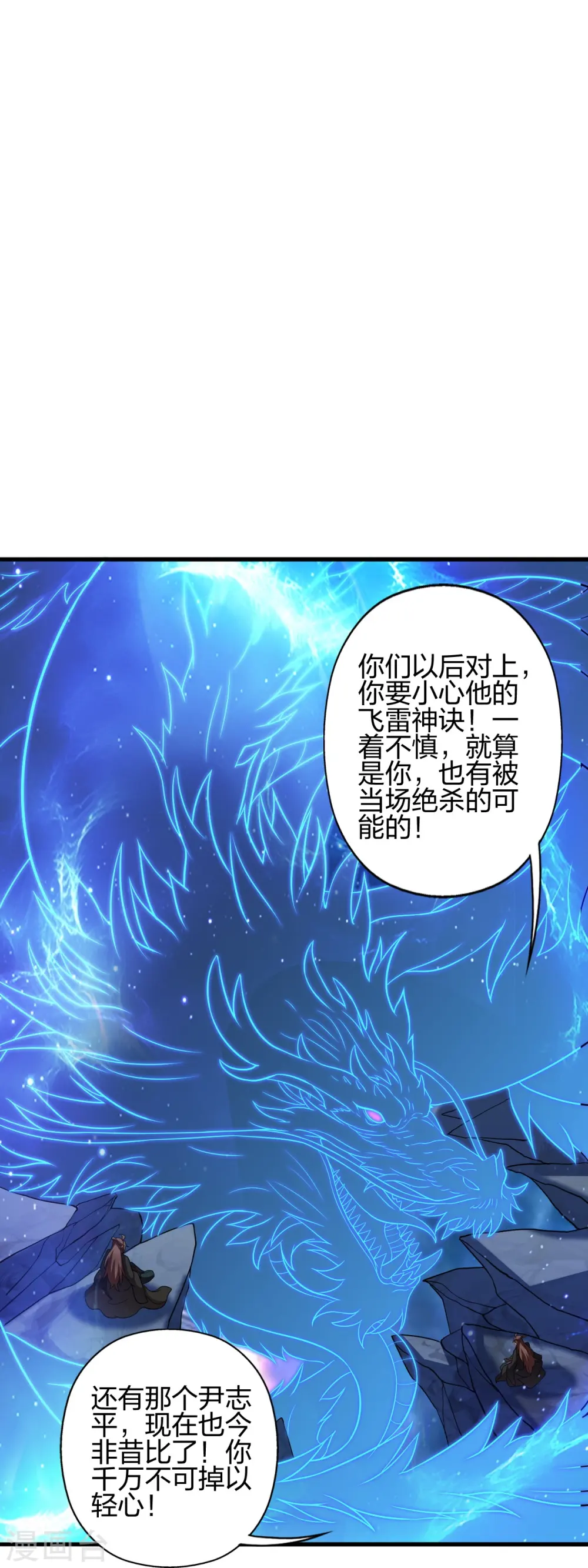 第398话 叶辰挨揍！12