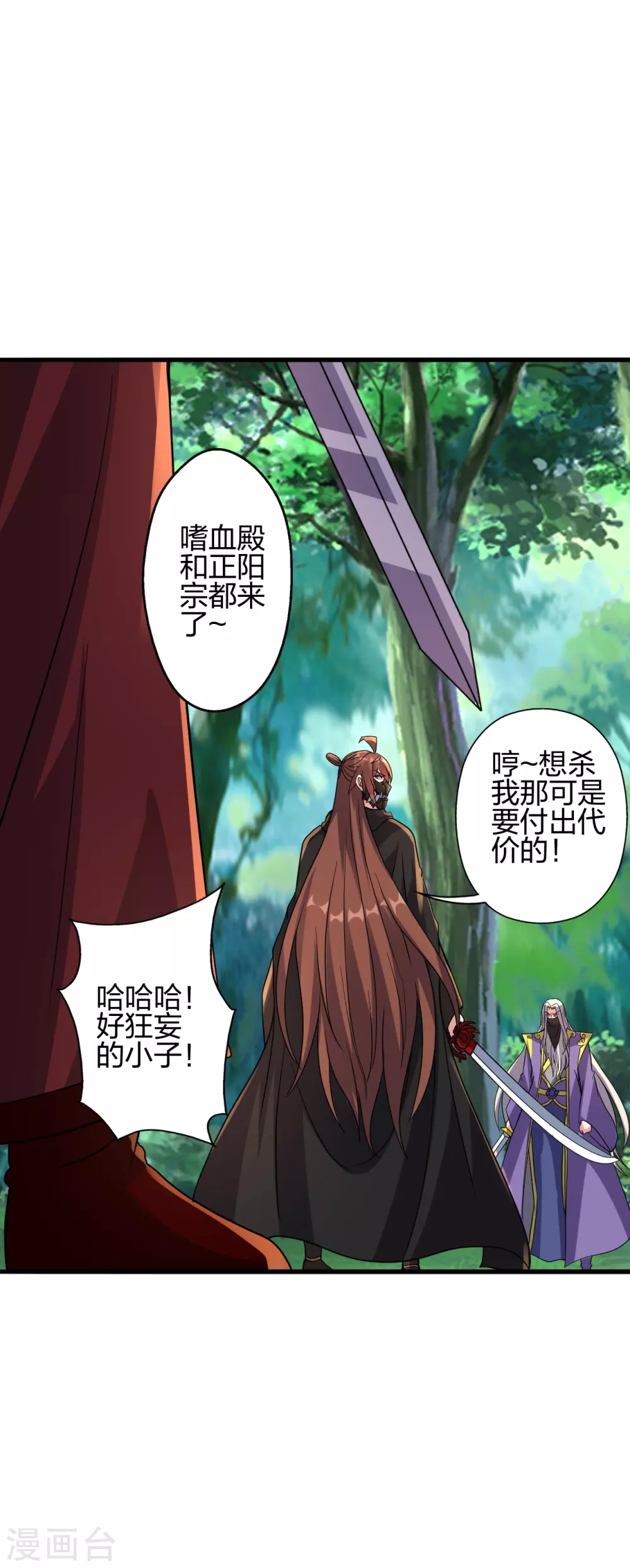 第378话 准天境的狙杀！13