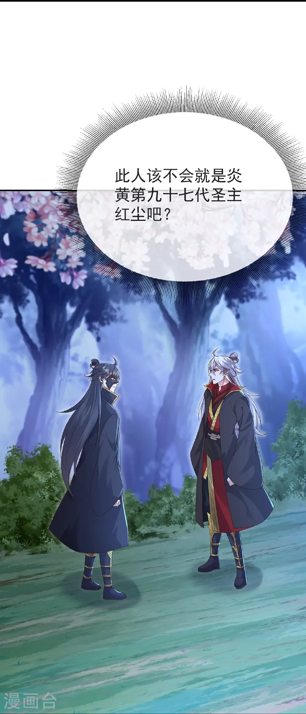 第593话 我欠了她56