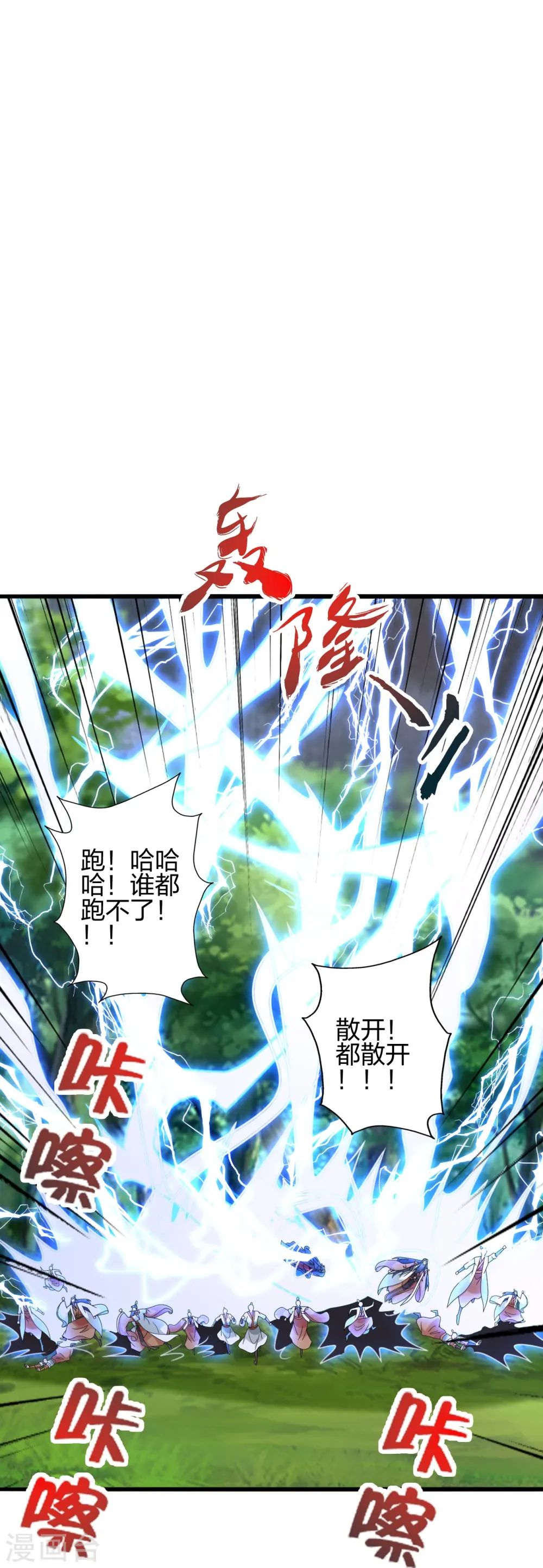 第450话 雷霆万钧！9