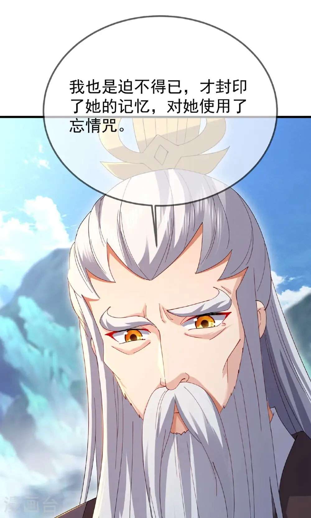 第604话 忘情咒12