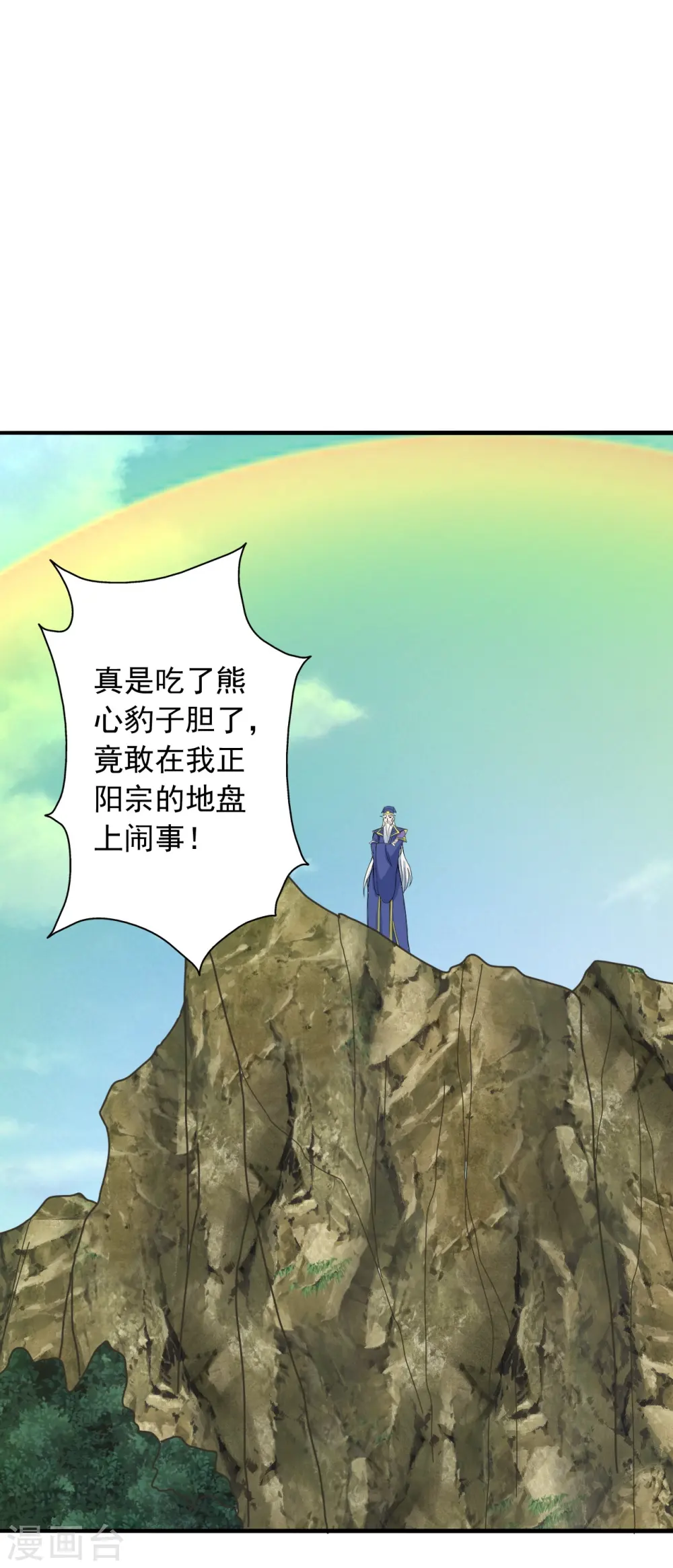 第240话 龙魂！42