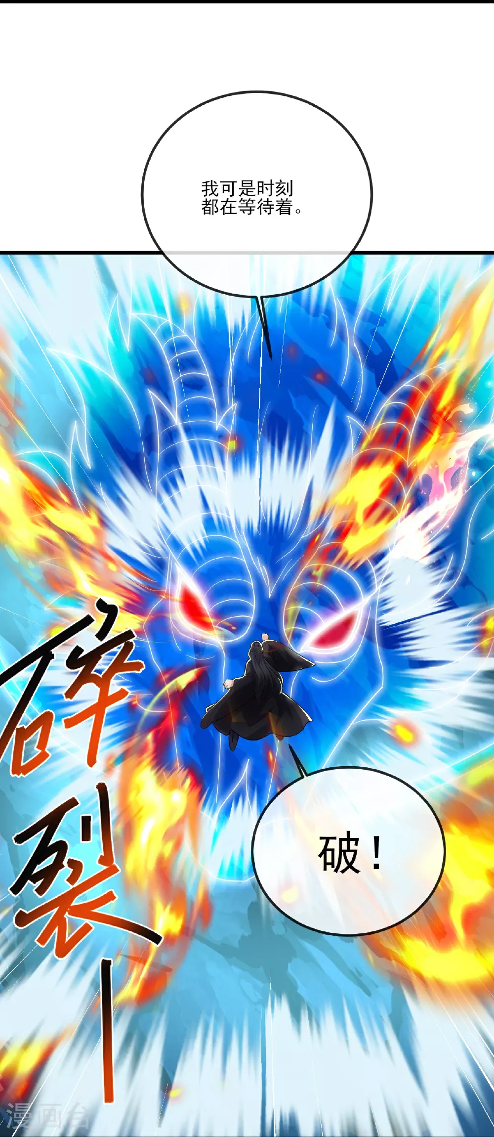 第521话 封印解除20