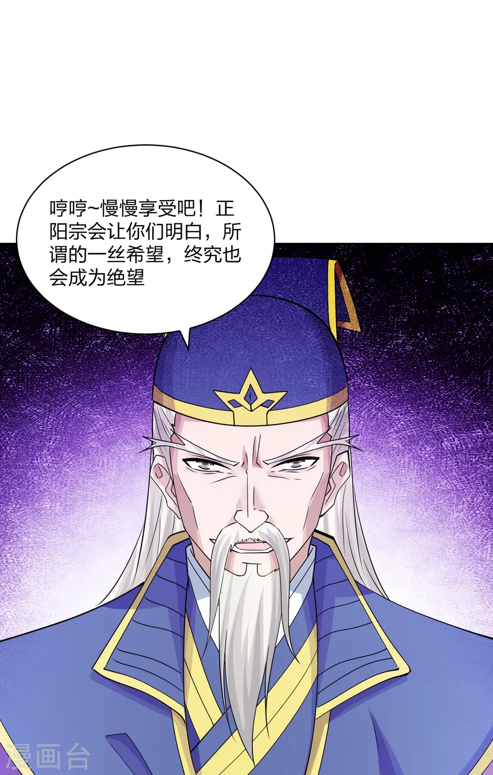 第250话 五行欠死！24