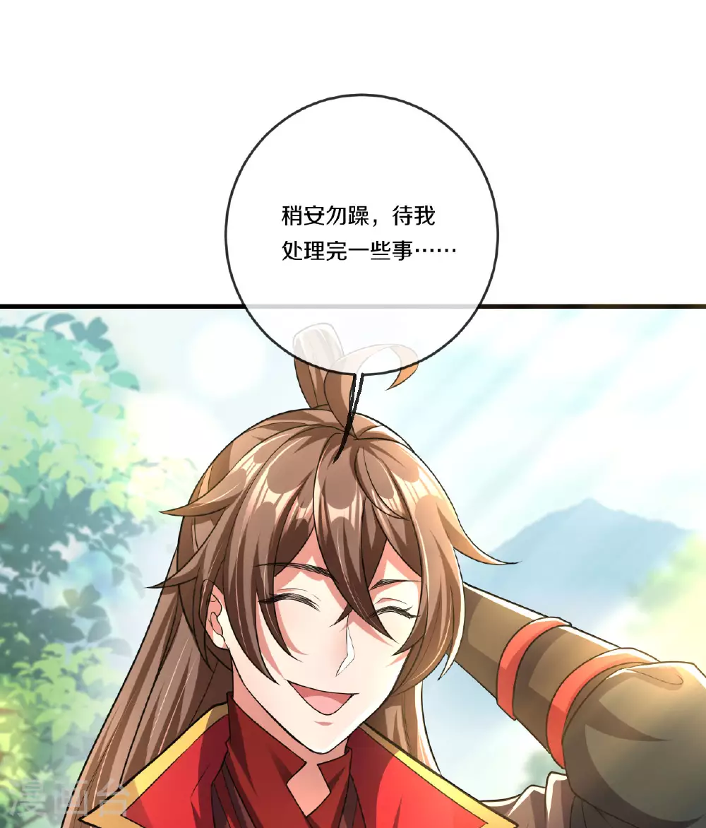 第471话 回恒岳！62
