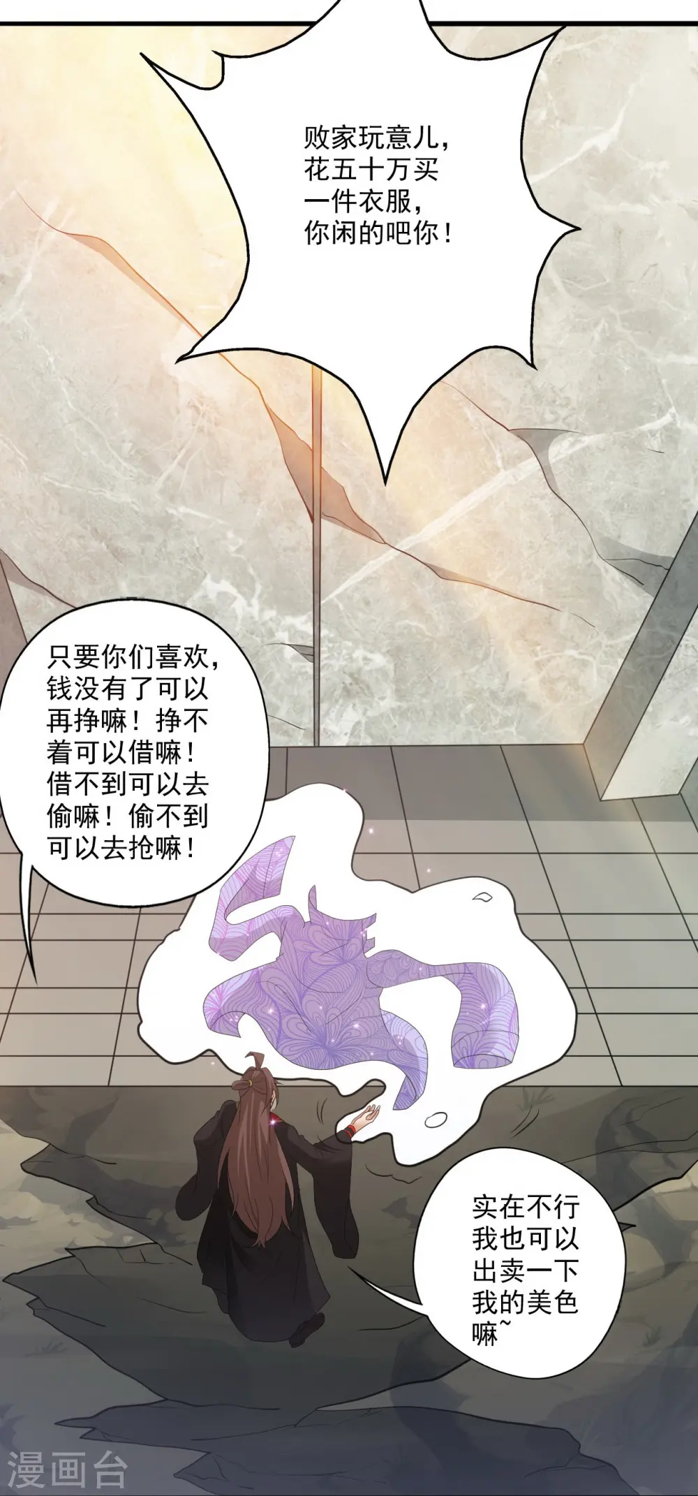 第308话 熊二暴怒！70