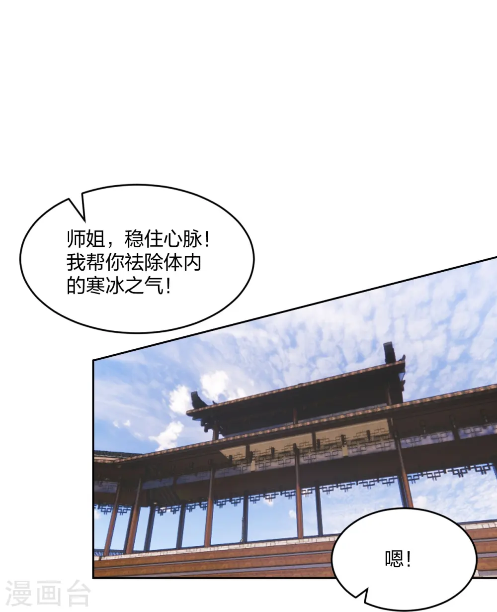 第245话 六脉神通的秘法30