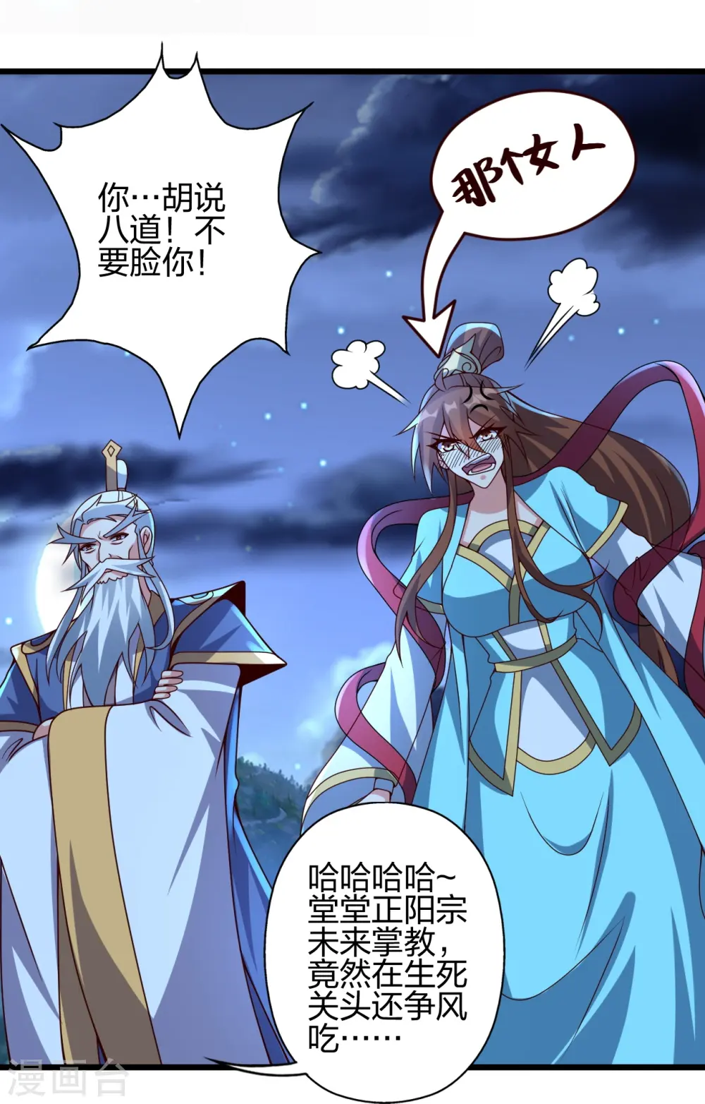 第433话 联手突围！45