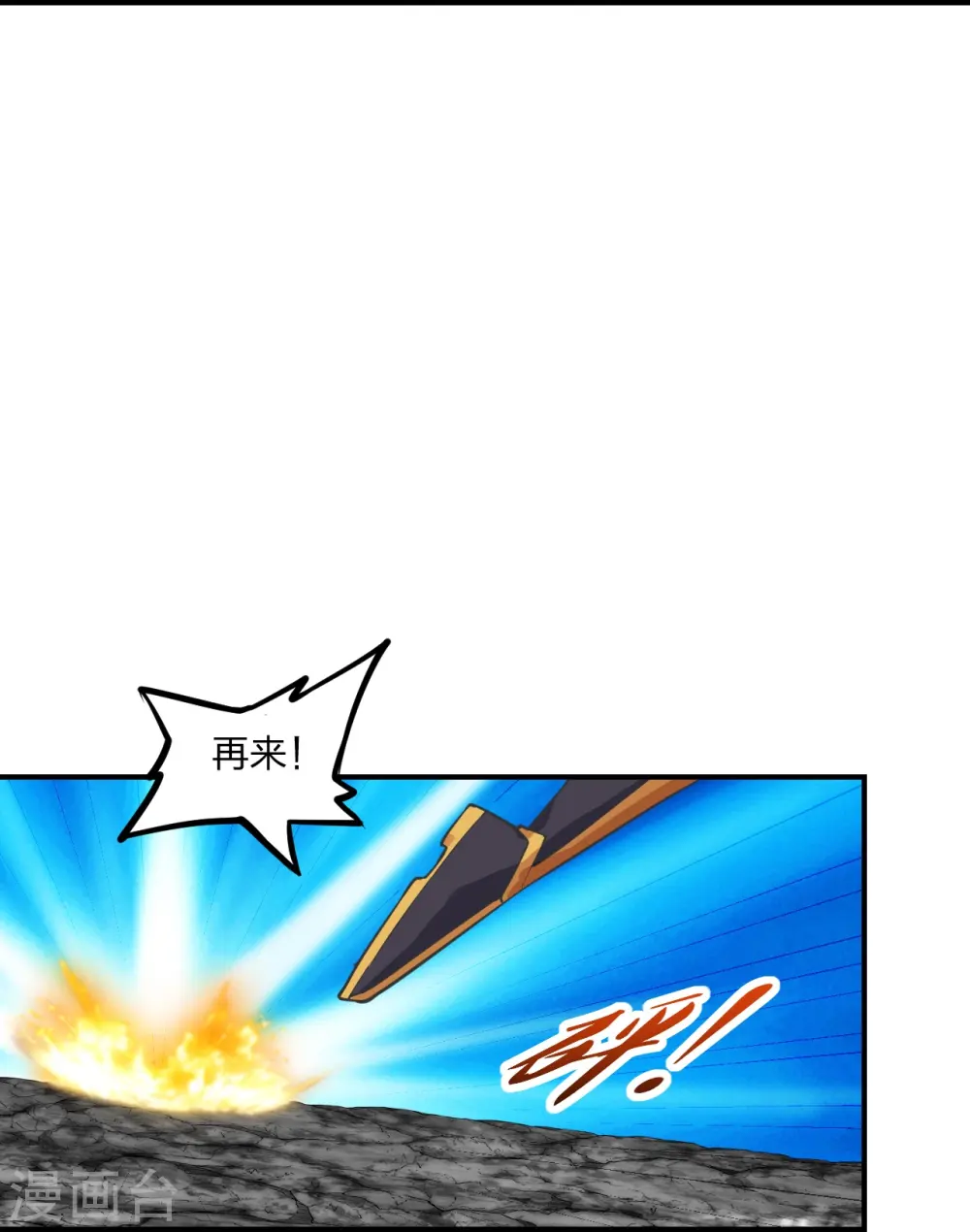 第267话 天雷助战！57