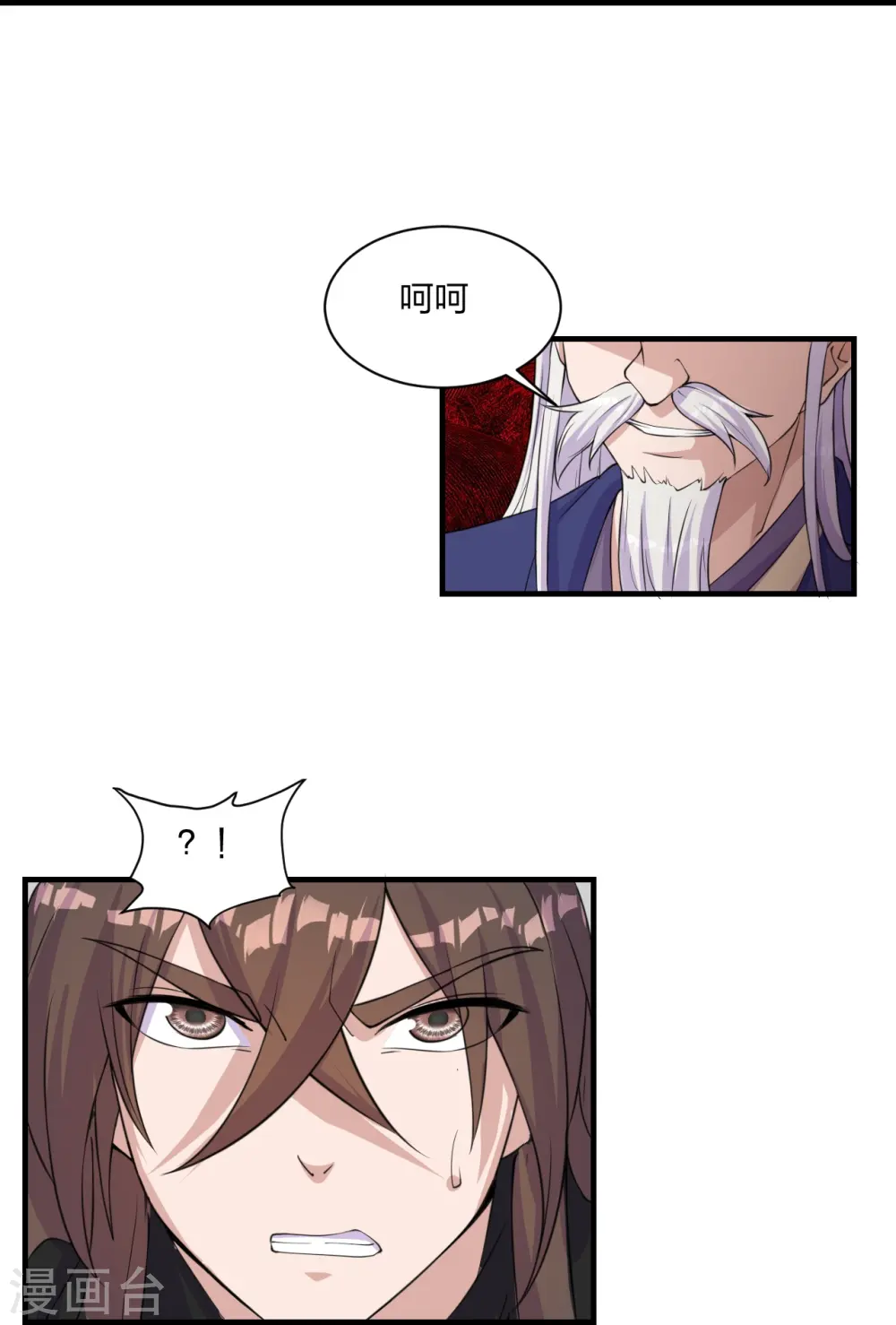 第222话 血尊没死？！15