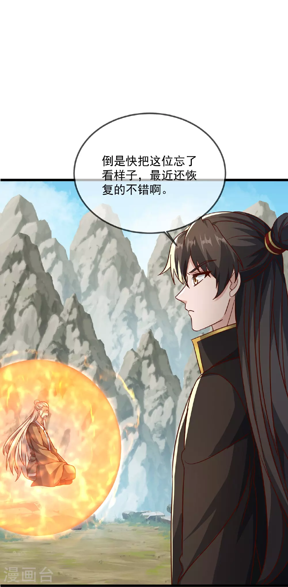第491话 一个模子17