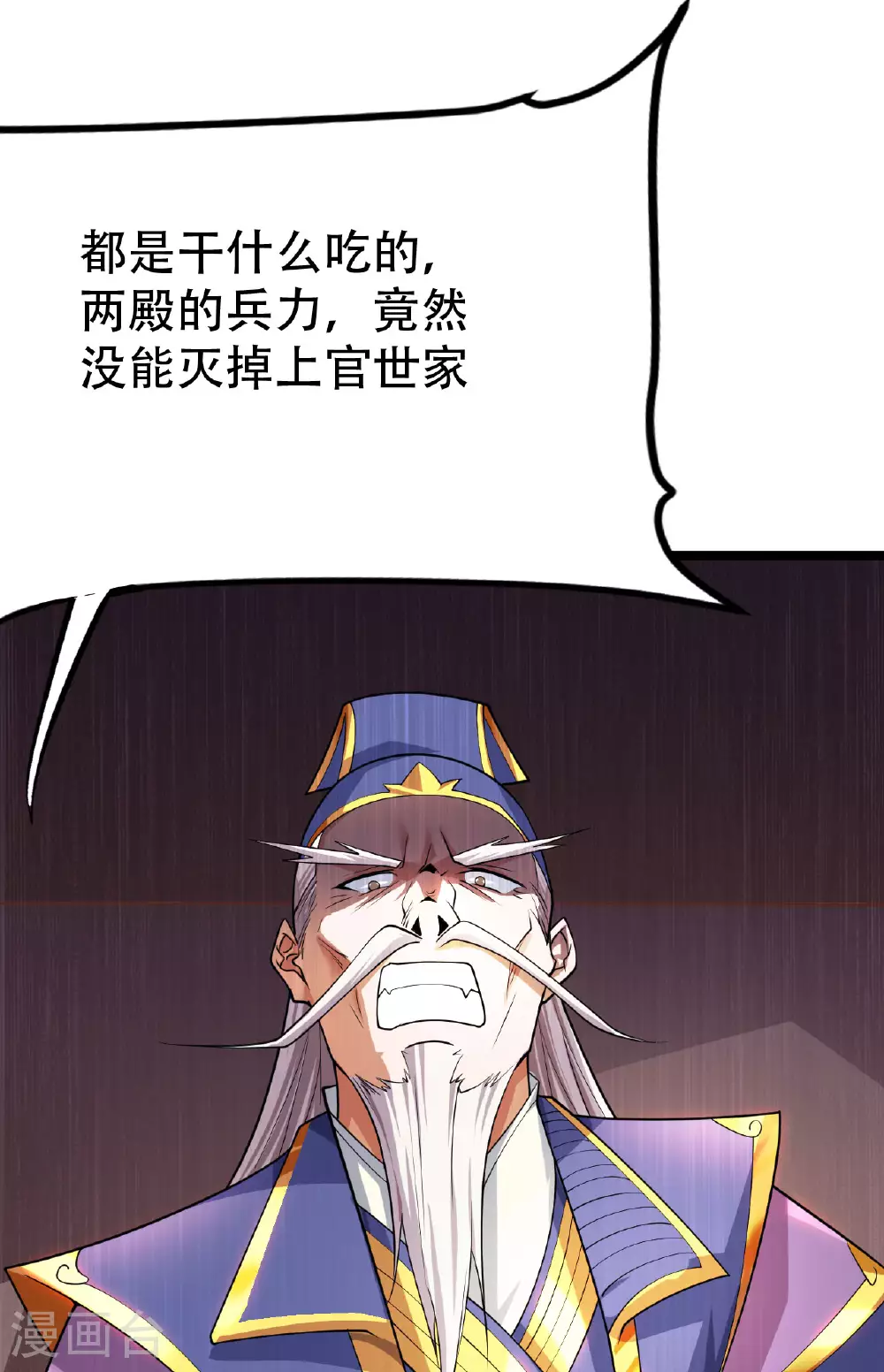 第478话 庞统陨落34