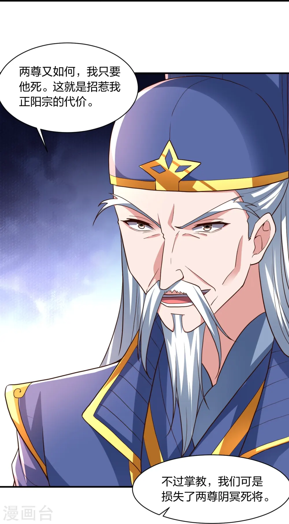 第273话 恒岳宗炸锅了！73