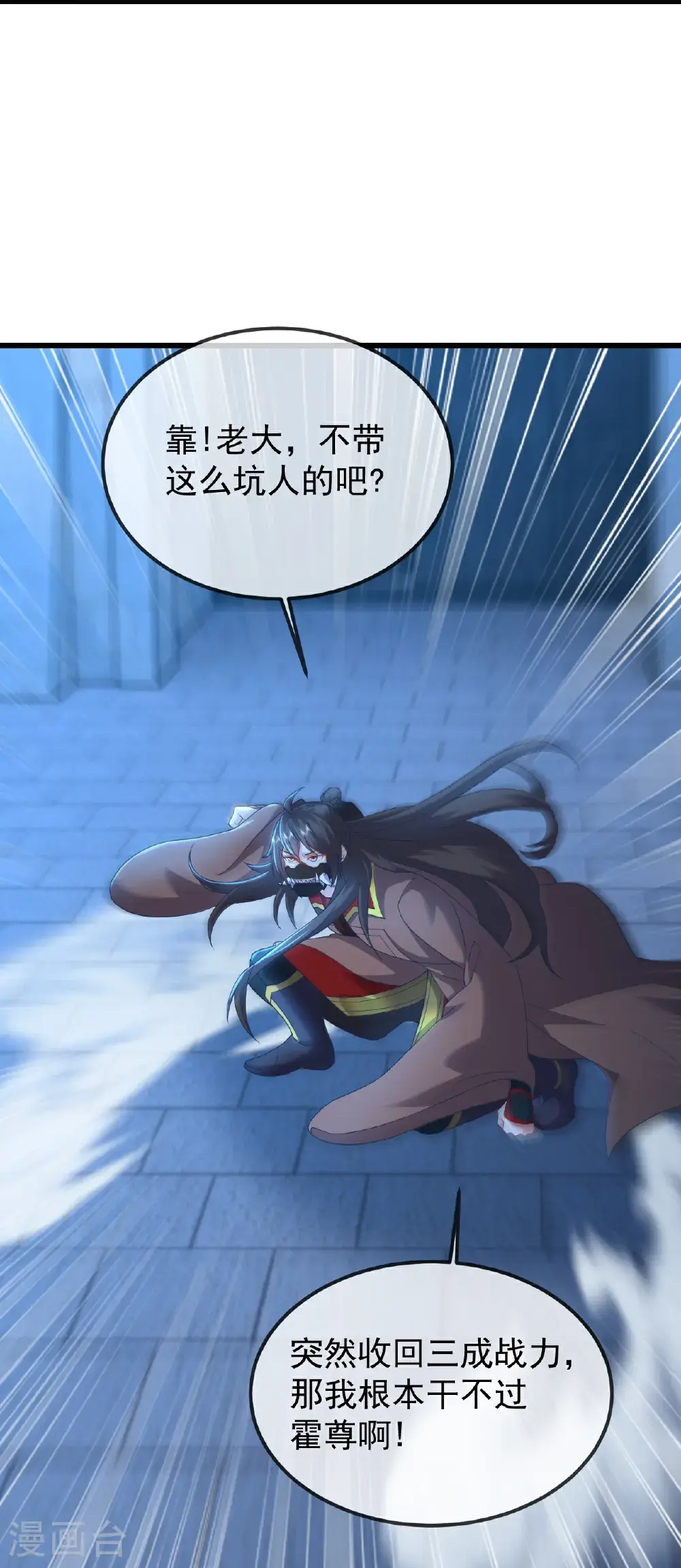 第561话 星辰外道法相58