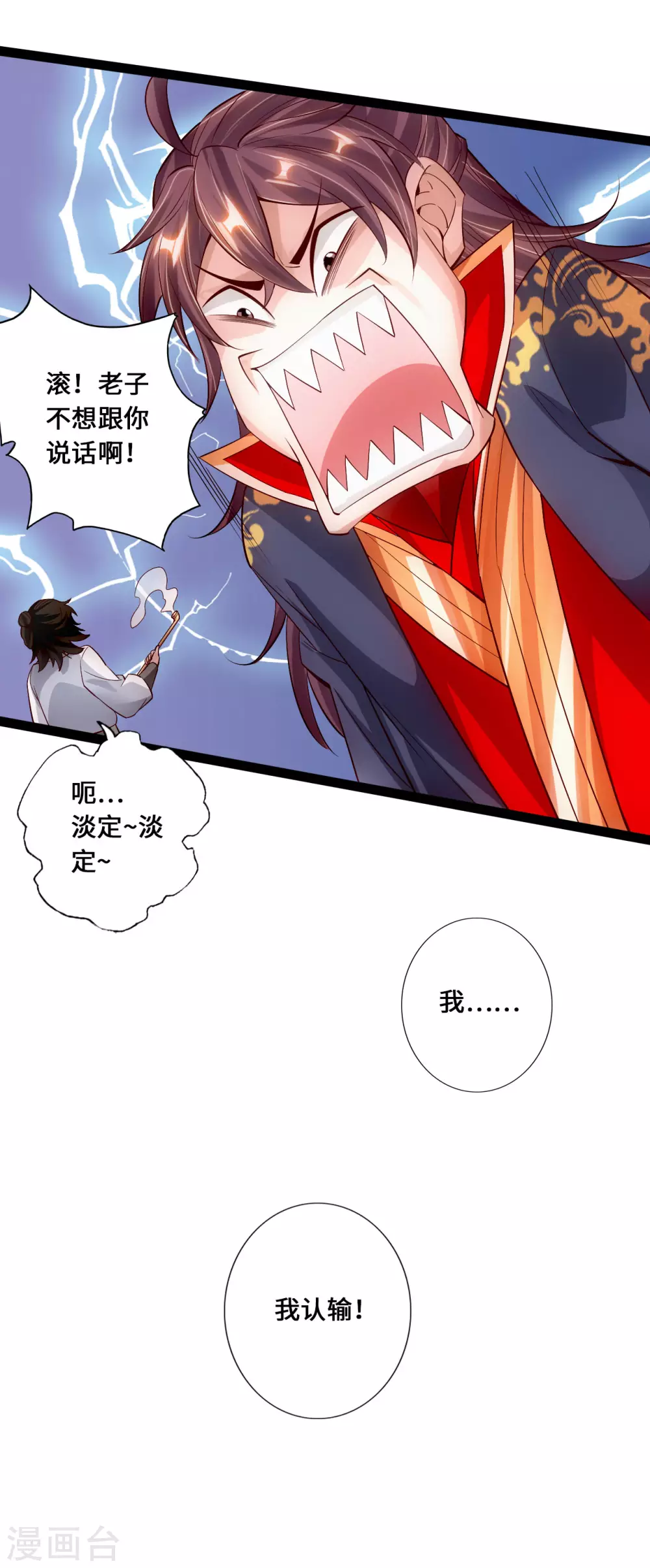 第99话 白忙活！18