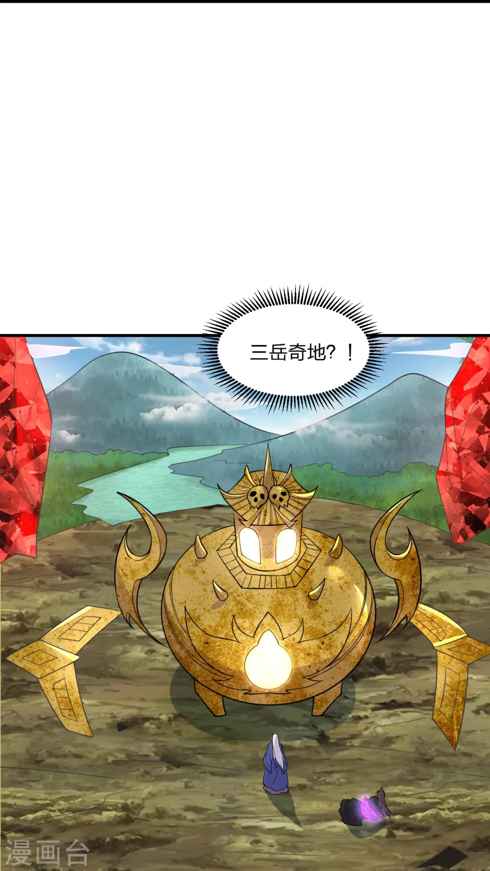 第222话 血尊没死？！11