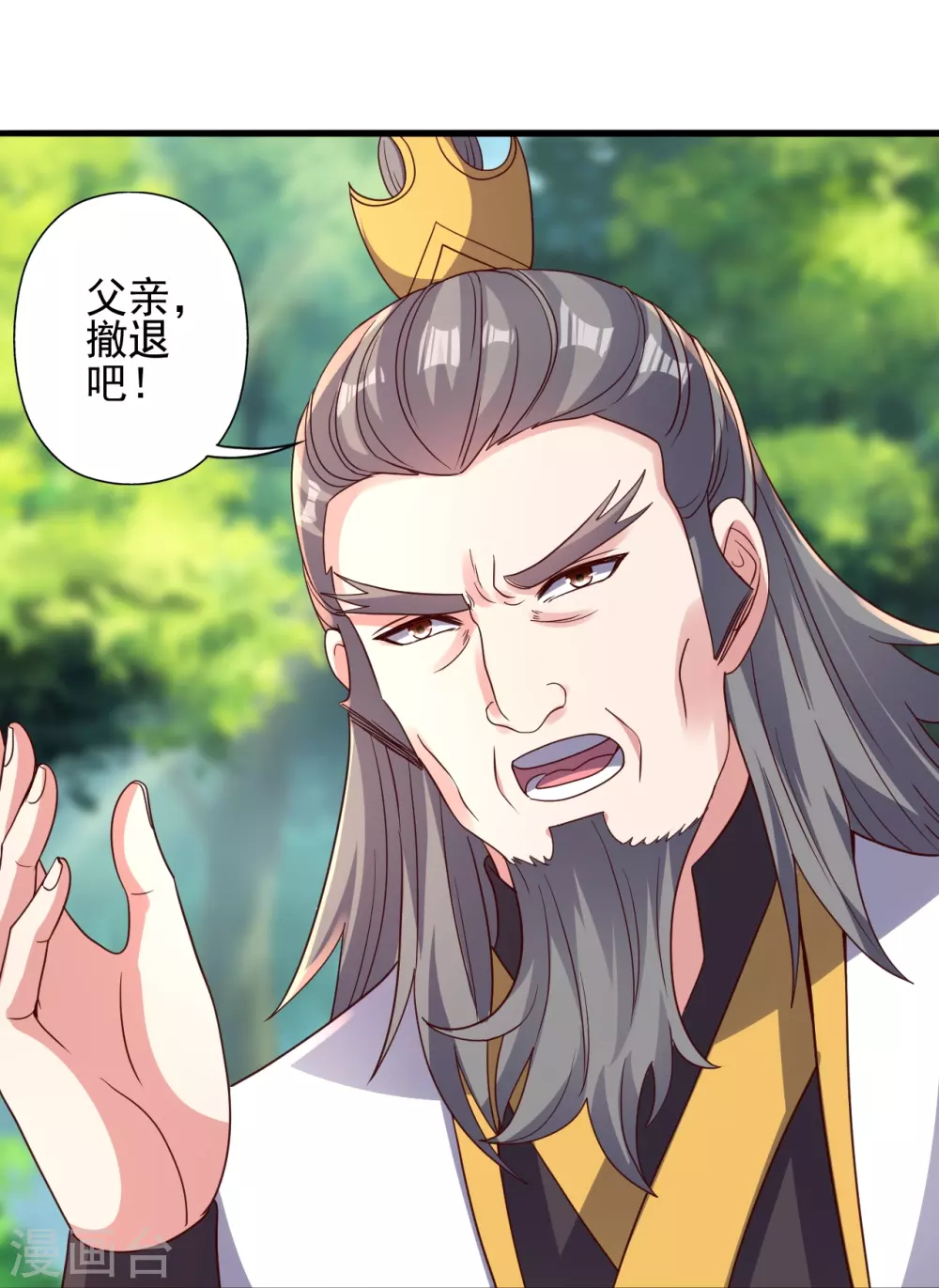第344话 有内奸！12