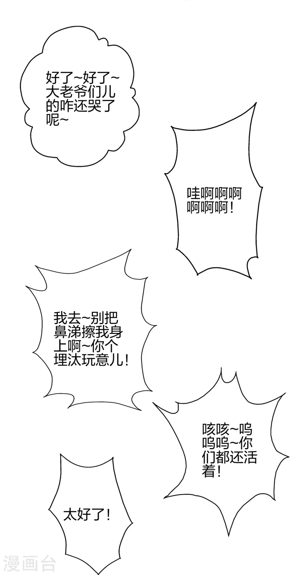 第423话 叙别情！92