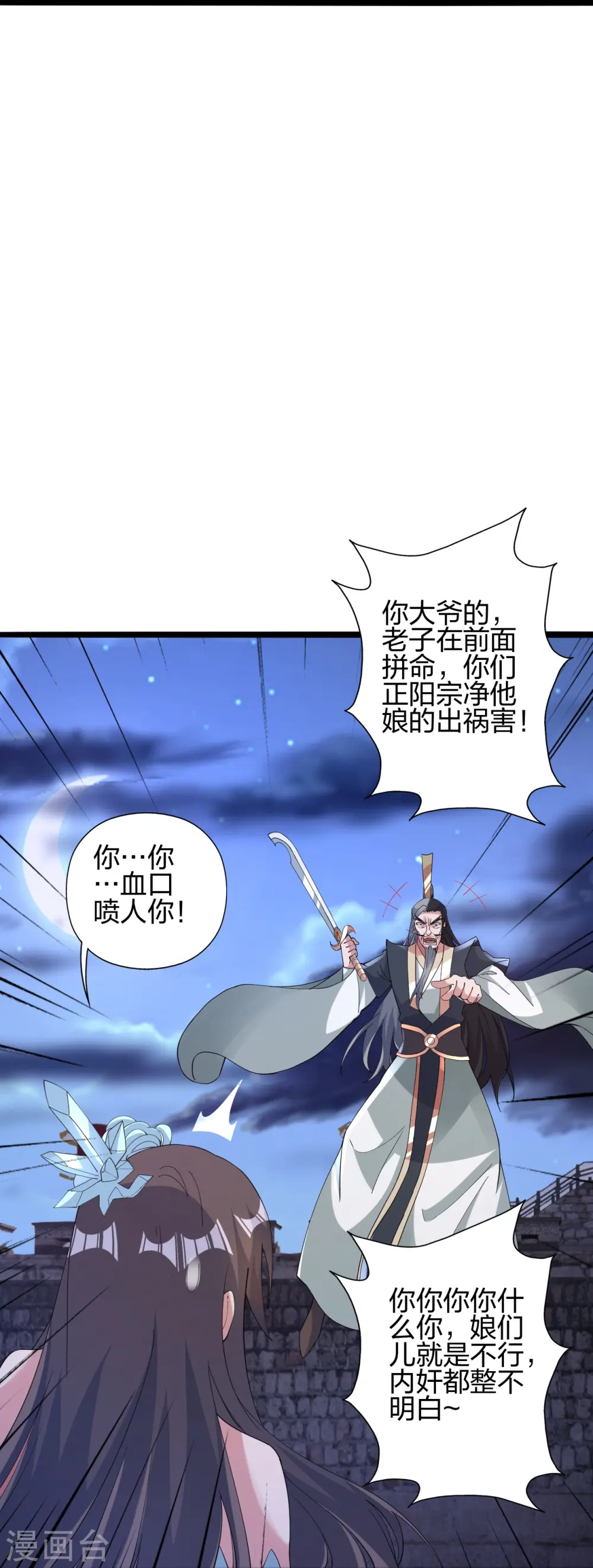 第431话 青云老祖！17