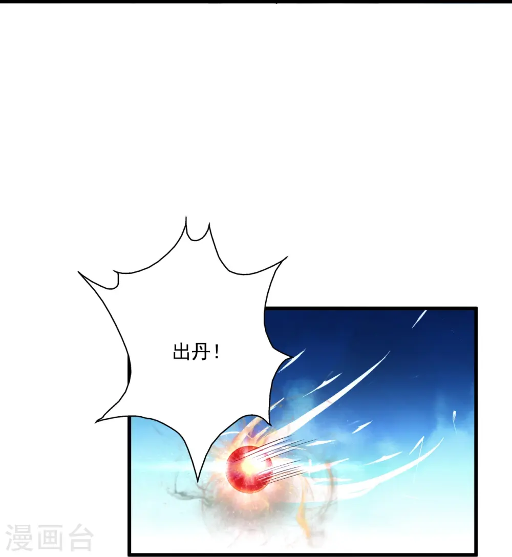 第298话 斗丹总决赛开启！54
