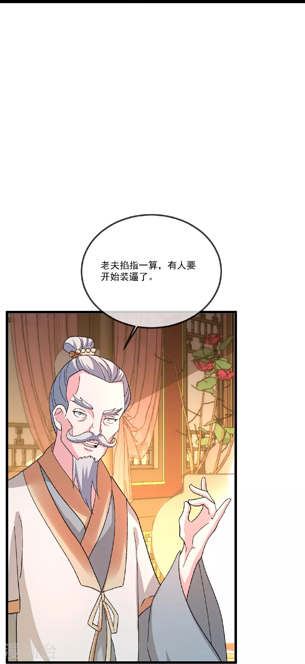 第503话 好消息13