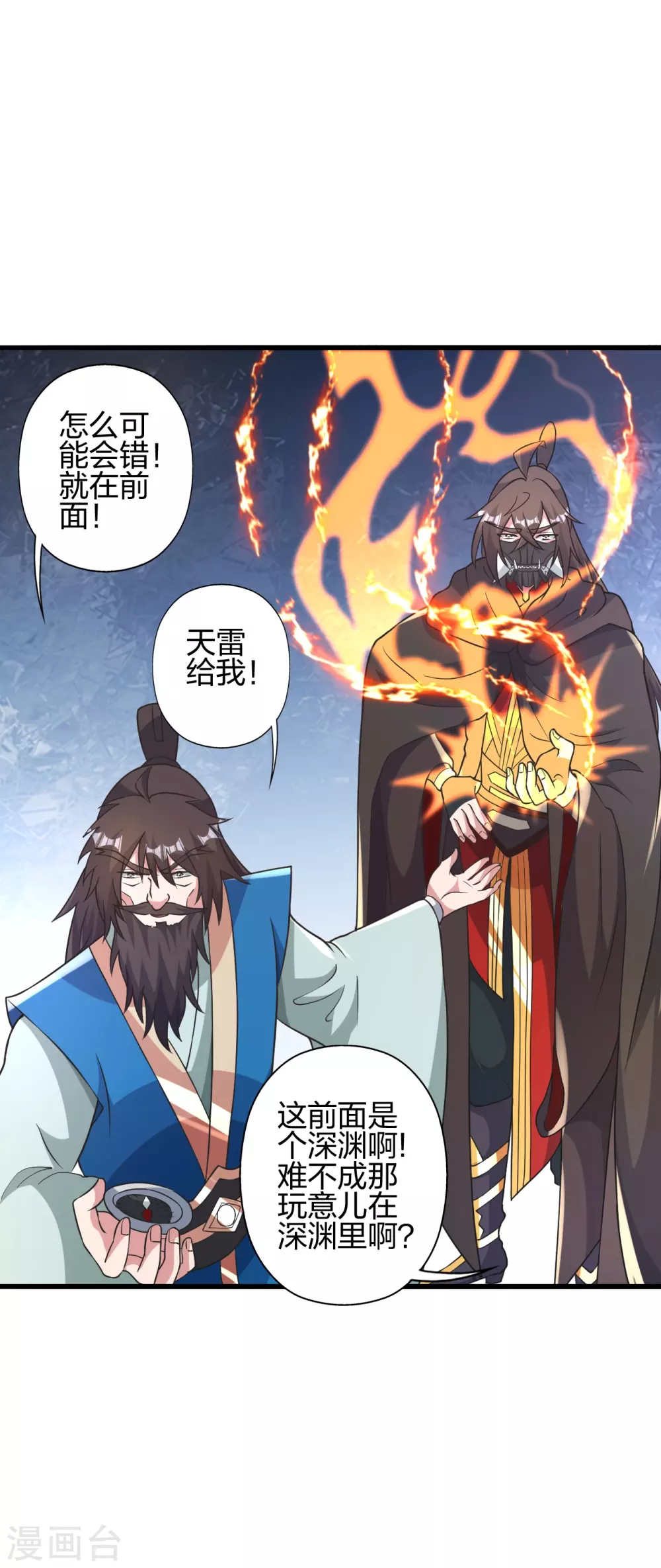 第394话 正阳宗窝点！28