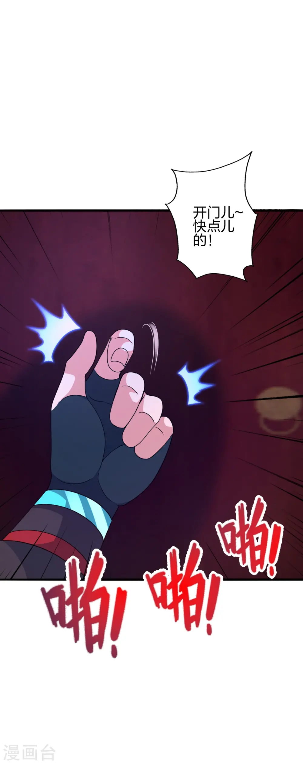 第438话 坑神~54