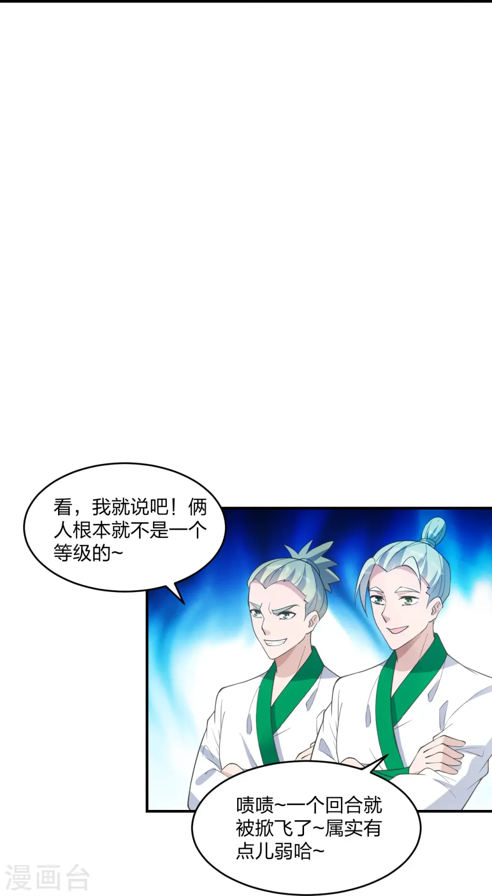 第253话 暴揍白翼！26