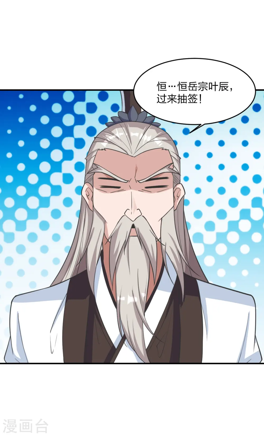 第258话 从天而降！36
