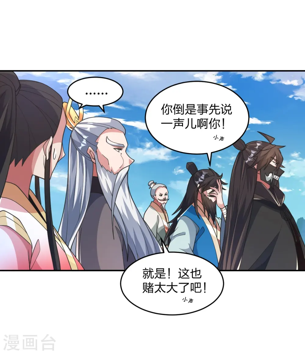 第402话 单挑，敢吗？51