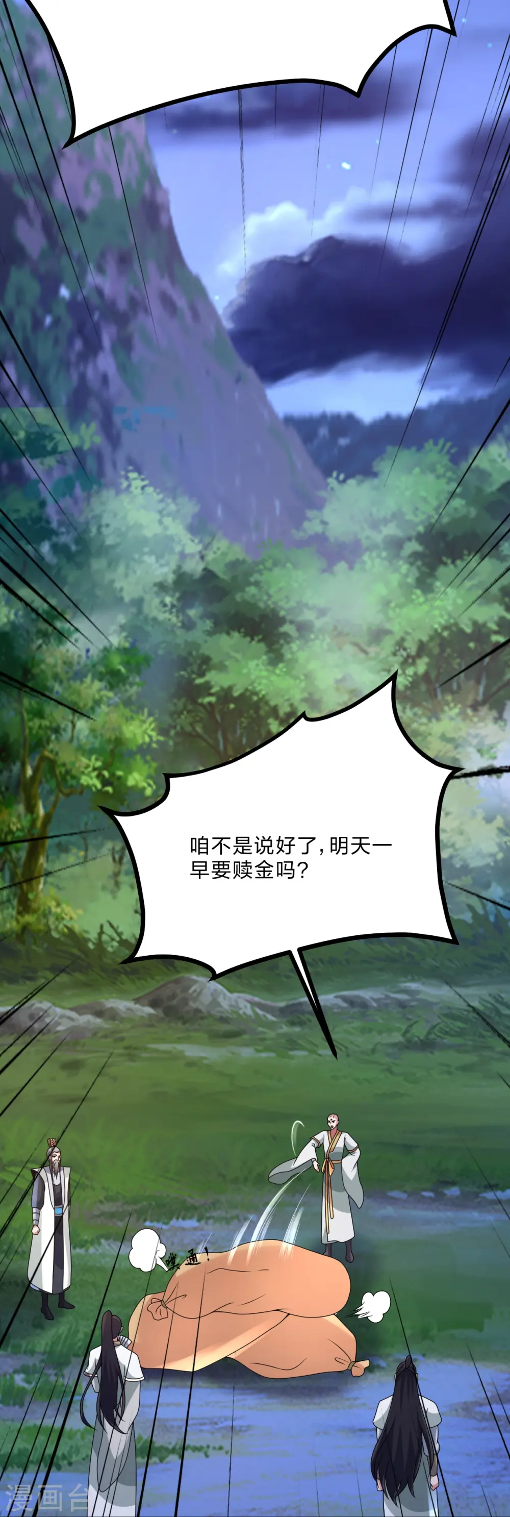 第440话 咱也绑！56