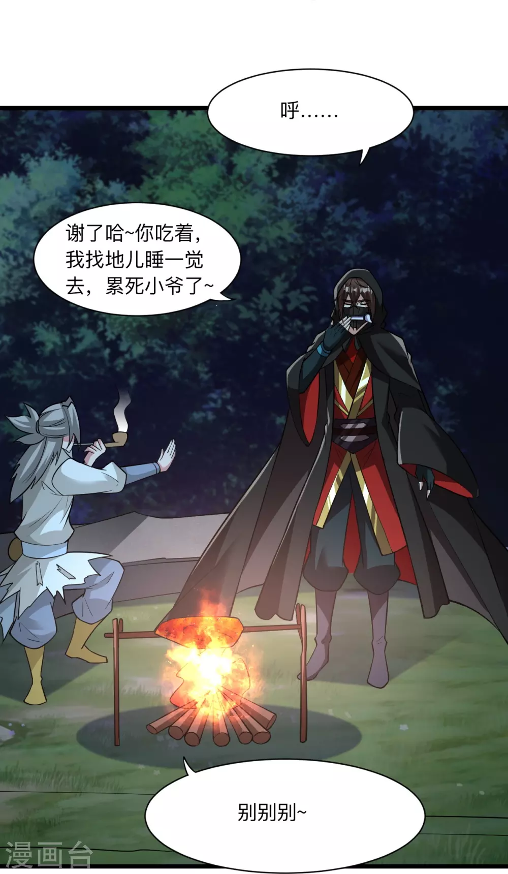 第336话 旷世天劫！78