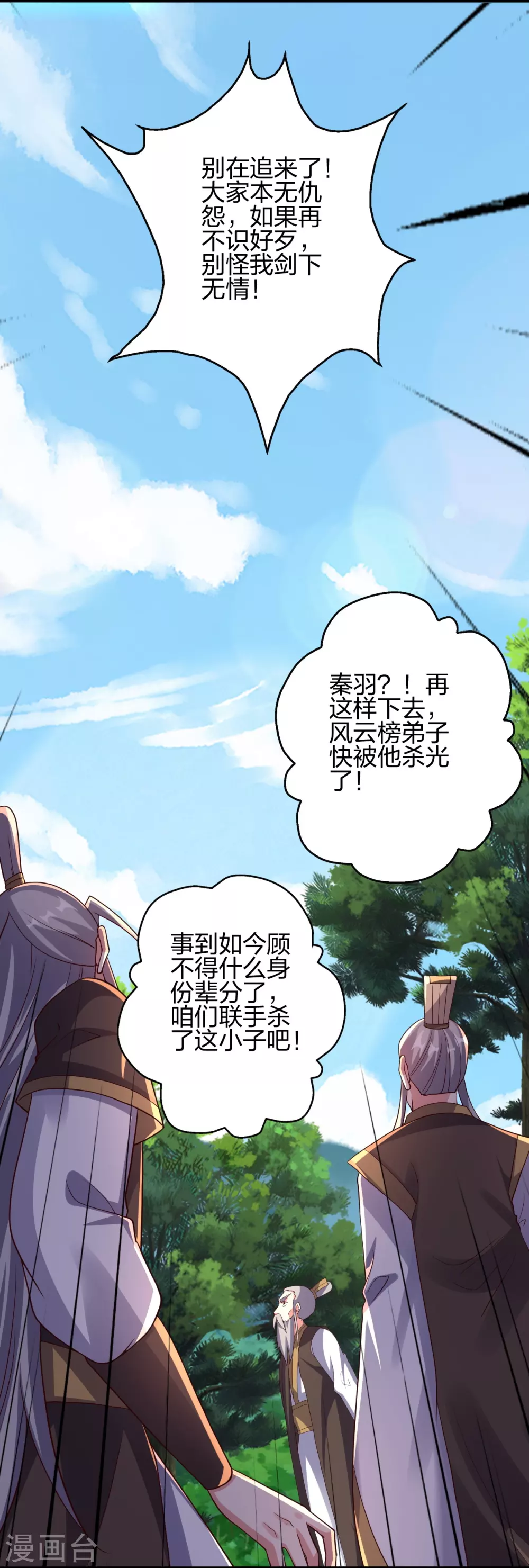 第363话 连斩风云！75
