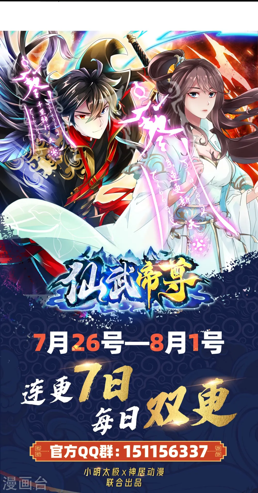 第218话 要不要脸啊！50