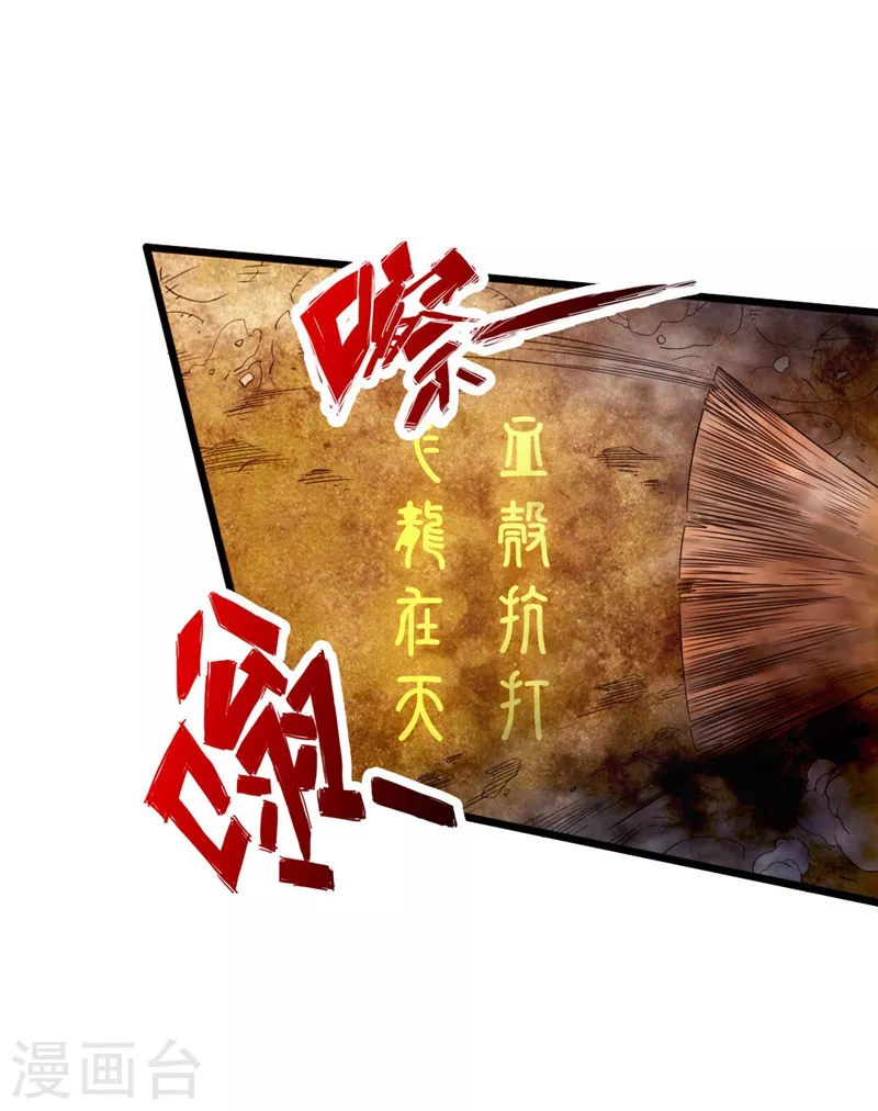 第71话 亢龙！27