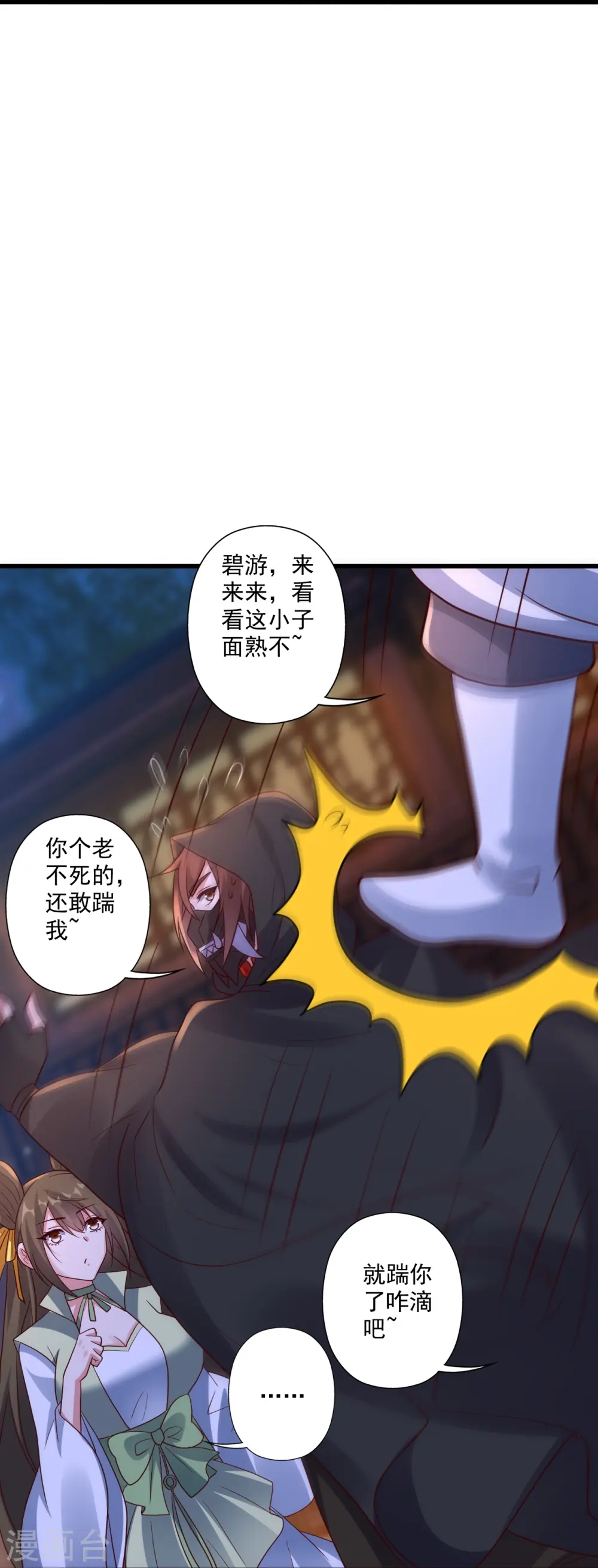 第290话 血瞳83