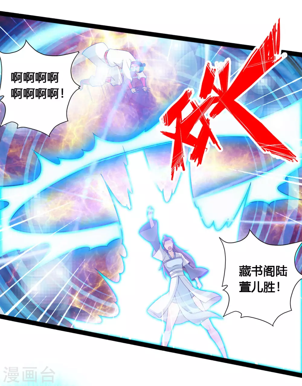 第100话 前任的消息7