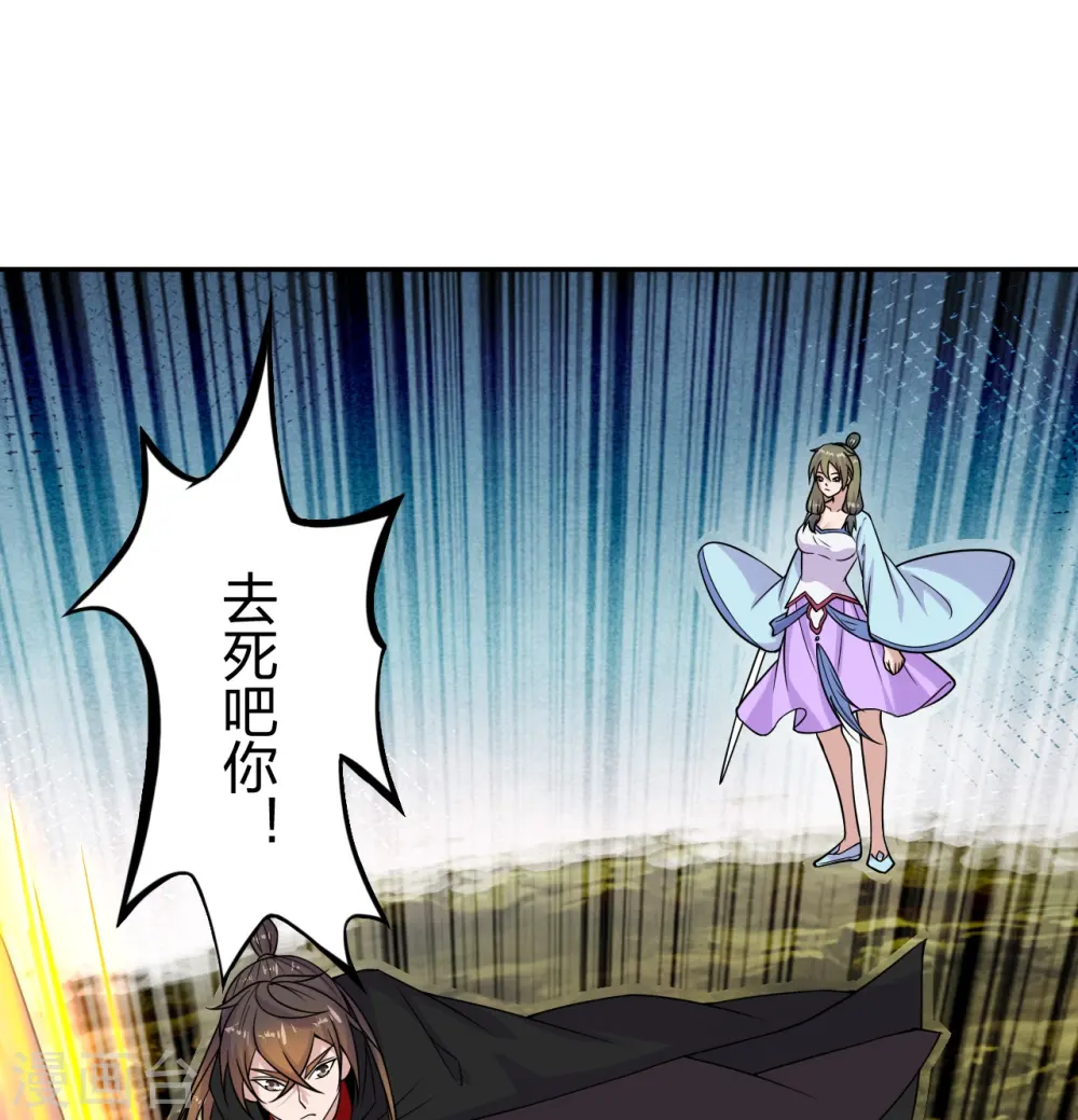 第219话 围杀血尊！1
