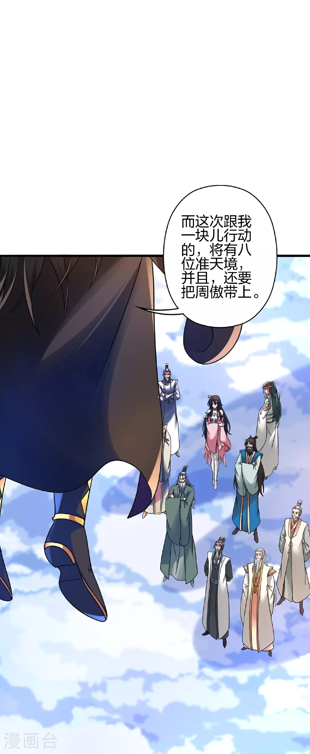 第483话 报应41