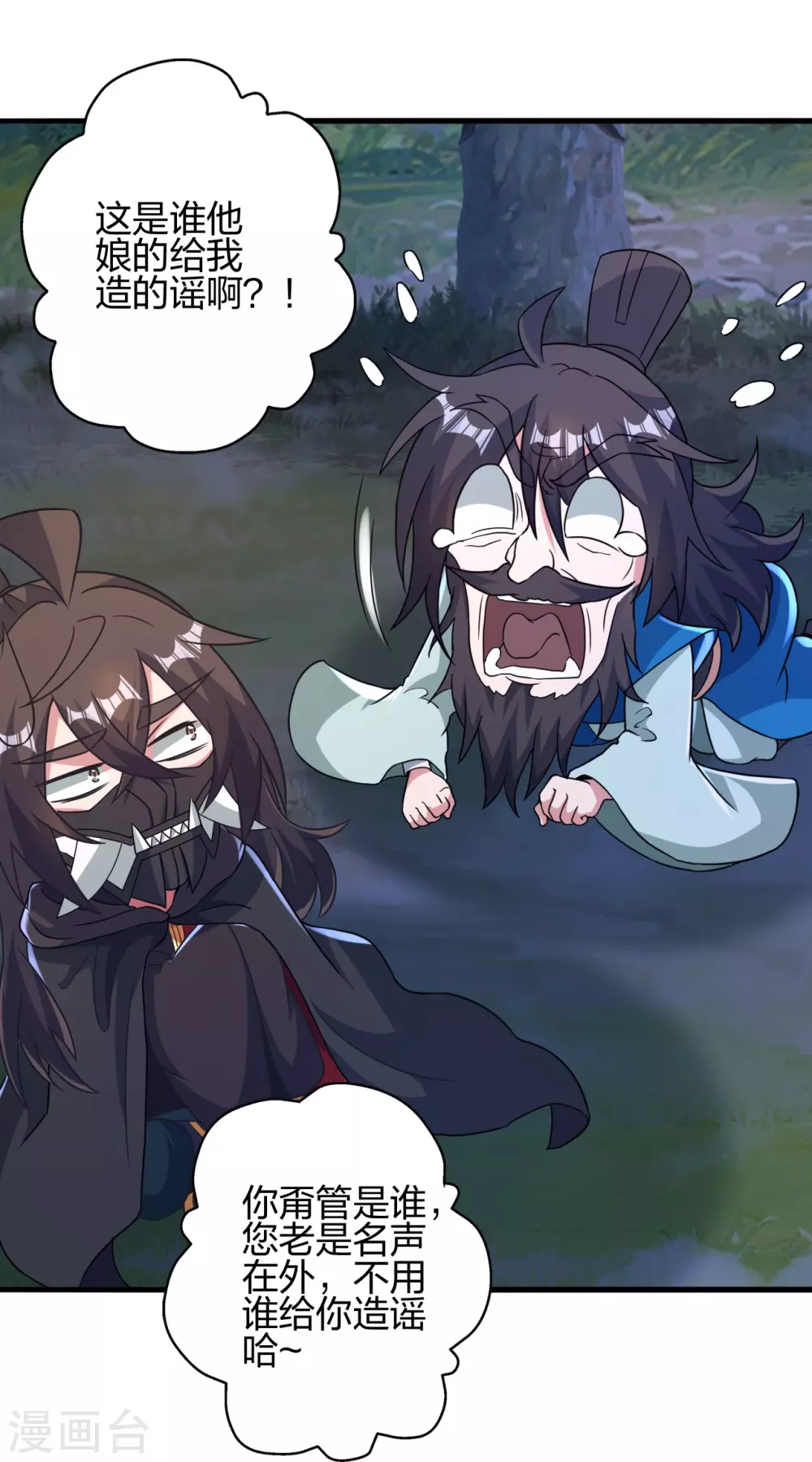 第391话 炎黄禁地！82