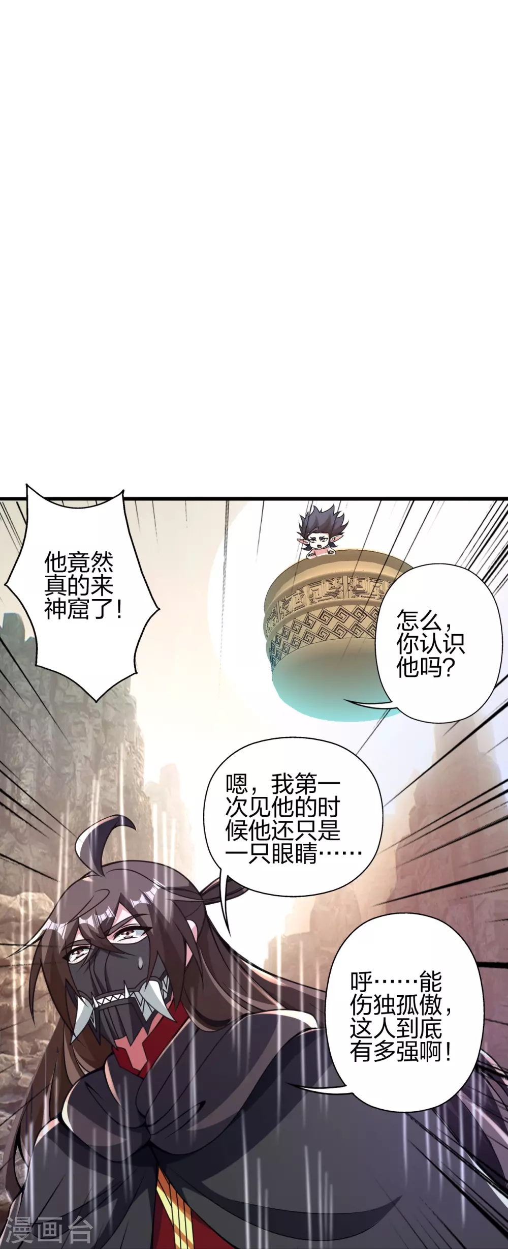 第373话 意志考验！21