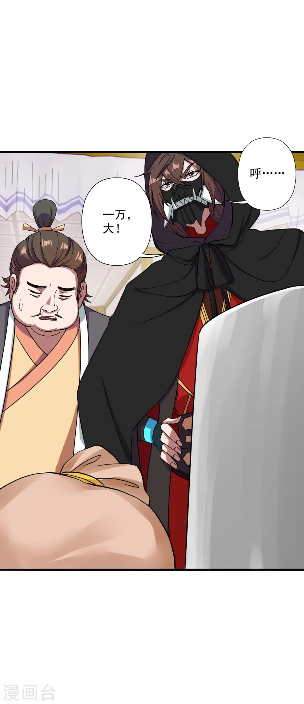 第296话 通吃三大赌坊~6