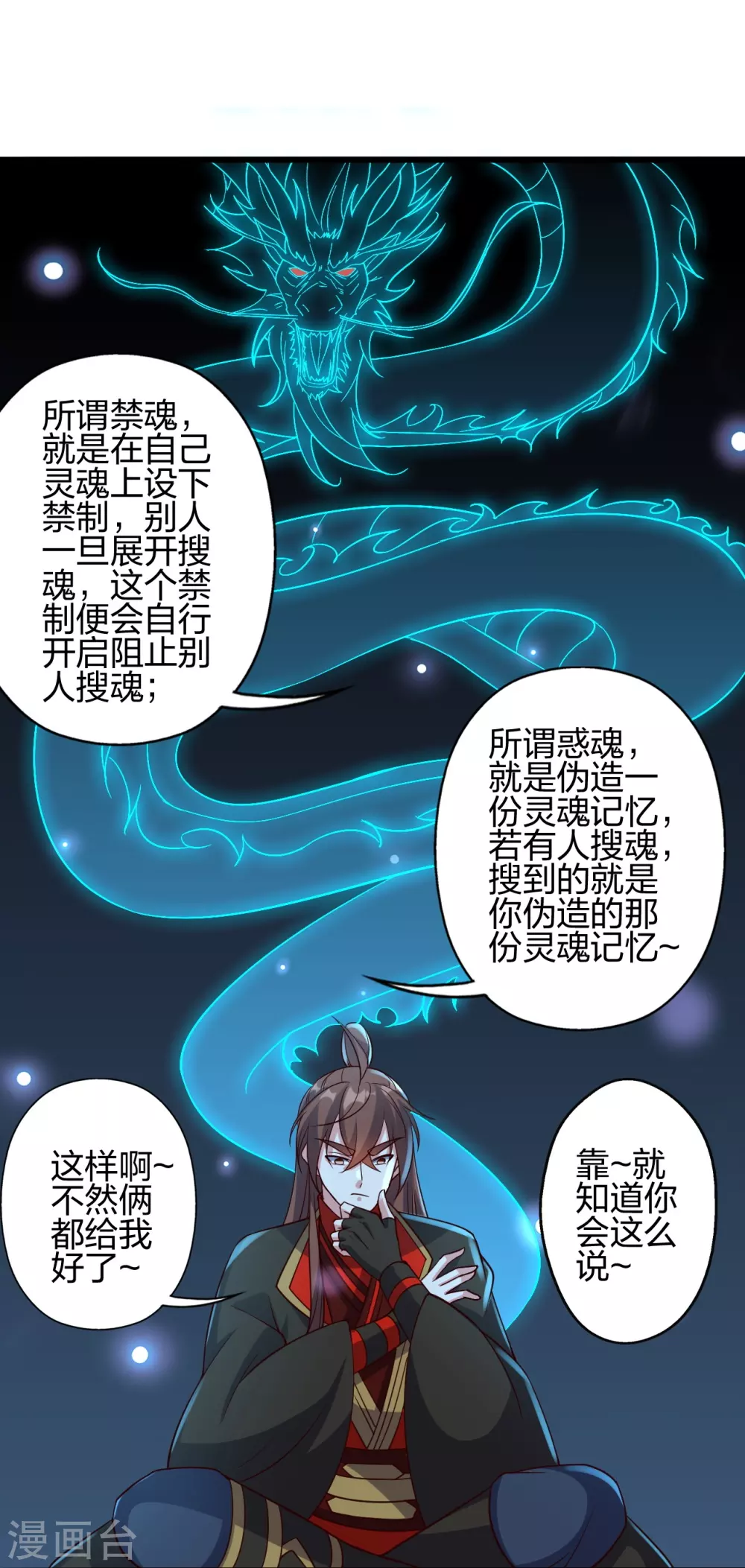 第416话 再撂倒一个！54