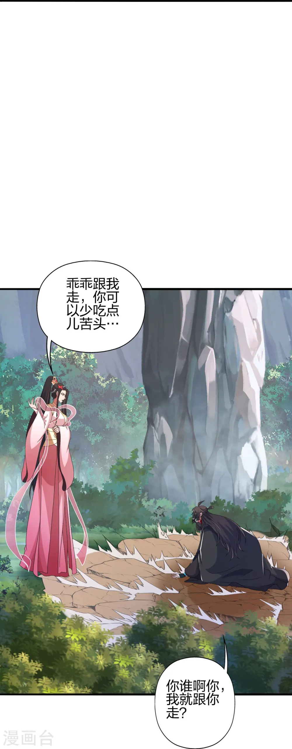 第396话 彪悍女子！31