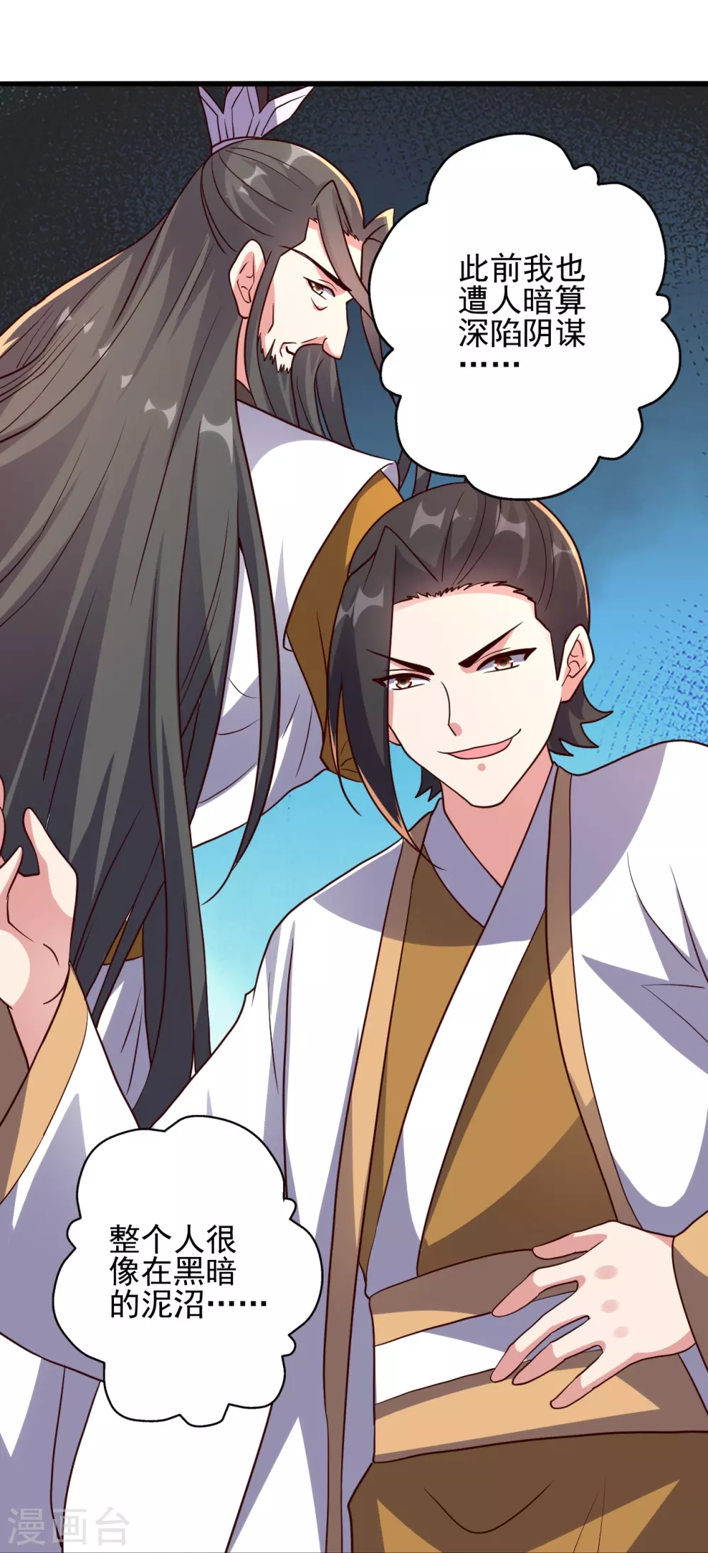 第332话 只为平我意！87