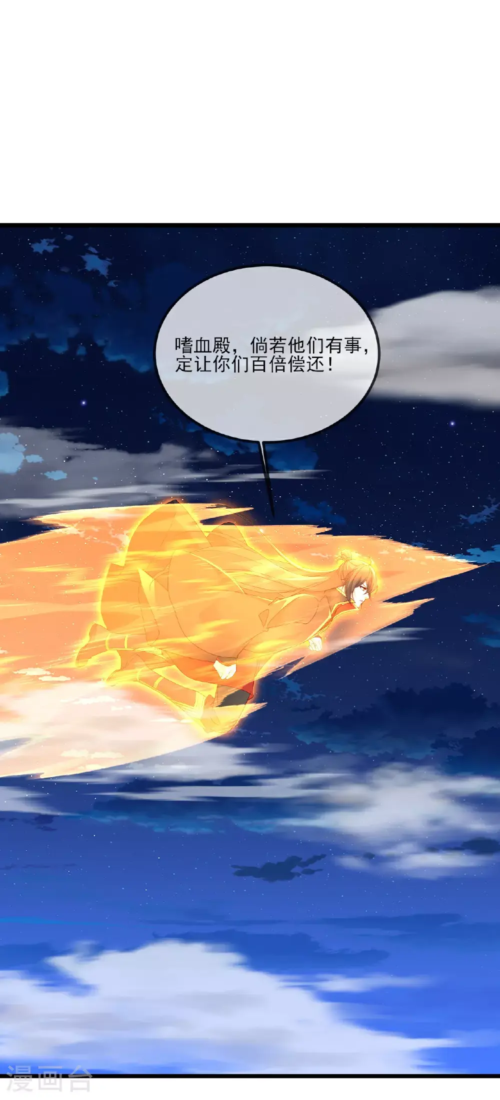 第538话 百密一疏16
