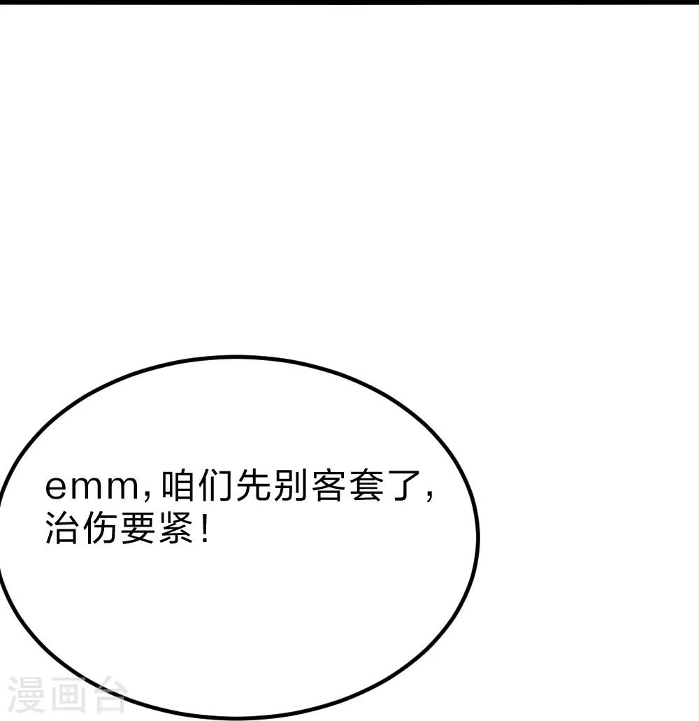 第388话 玄黄越阳~30