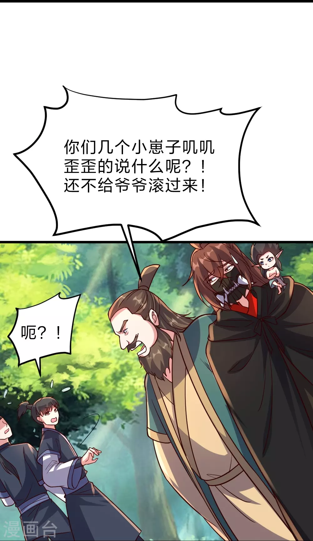 第380话 圣体传说15